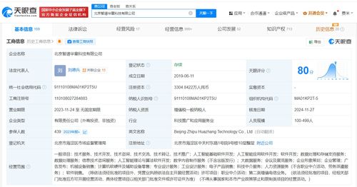 智譜AI資本實力增強，增資至3305萬元加速人工智能基礎(chǔ)軟件發(fā)展